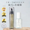 【LDK高評価受賞セット/くせ毛対策】LUTY ルーティー くせうねり対策セット (ヘアオイル 100ml・プロテクトジェル 110ml) 送料無料 ヘアケア 洗い流さないトリートメント アウトバス サロン クセ毛 乾燥 ストレート カールキープ 梅雨 ギフト 縮毛矯正 ジェル ロックオイル