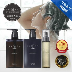 【あす楽/送料無料】LUTY HOMME ルーティー オム シャンプー 500ml＆トリートメント 500g＆LUTY ルーティー ヘアオイル 100g セット ハリコシ 炭 すっきり 男性 男性向 クレイシャンプー メンズヘアケア ミント 爽快 冷感 クール メントール 夏用 スースーする ひんやり 2024