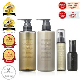 【選べるヘアケア4点セット】LUTY コンプリートセット ヘアケア ルーティー シャンプー トリートメント ヘアオイル ヘアミルク 送料無料 うるおい ダメージ補修 大人気 美髪 ふんわり サロン専売 おすすめ ランキング 美容室専売 アミノ酸