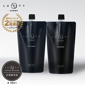 【在庫限り/最大55％OFF/楽天1位】ルーティー スカルプ シャンプー＆トリートメント セット ポンプ 詰替 LUTY HOMME ハリ コシ 炭 すっきり 男性 女性 クレイシャンプー メンズヘアケア ミント 爽快 冷感 クール メントール ひんやり いい香り サロン専売 おすすめ