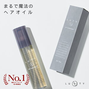 くせ毛 トリートメント 洗い流さないの人気商品 通販 価格比較 価格 Com