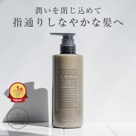 【選べる】LUTY ルーティー トリートメント モイスト/スムース 500g【送料無料】天然成分 うるおい 艶 パサつき ダメージ補修 大人気 美髪 ふんわり 乾燥 美容室 プレゼント サロン専売 あす楽