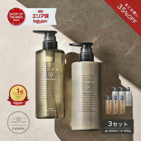 【まとめ買い/選べる】LUTY ルーティー シャンプー 500ml ＆ トリートメント 500g モイスト / スムース × 3セット / 6セット 天然成分 うるおい 艶 パサつき ダメージ補修 大人気 美髪 ふんわり 乾燥 美容室 プレゼント サロン専売 おすすめ 人気 ランキング アミノ酸