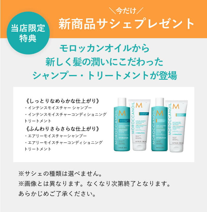 楽天市場 最大4 000円off 公式店 本物保証 あす楽 送料無料 お試しサシェ付き モロッカンオイル オイルトリートメント ヘアオイル 100ml ポンプ付き 正規販売店 正規品 洗い流さないトリートメント アウトバス モロッカンオイル ジャパン Moroccanoil Beauty Park