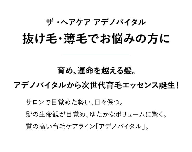 楽天市場】【送料無料】SHISEIDO 資生堂 アデノバイタル アドバンスト 