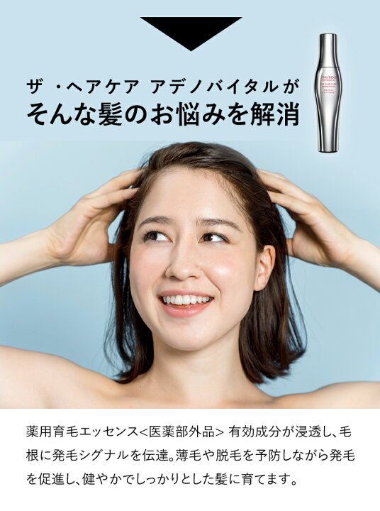 楽天市場】【送料無料/選べるサイズ】SHISEIDO 資生堂 アデノバイタル 