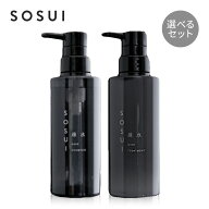 【正規販売店/選べるサイズ】 SOSUI HAIR SHAMPOO TREATMENT セット 300g / 1000g 疎水 ヘア シャンプー …