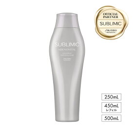 【認定販売店/P10倍/送料無料】サブリミック アデノバイタル シャンプー 250mL/500mL/450mL(レフィル 詰め替え 詰替) 資生堂プロフェッショナル SUBLIMIC