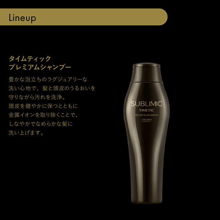 楽天市場】【10%OFFクーポン/正規販売店】サブリミック タイムティック