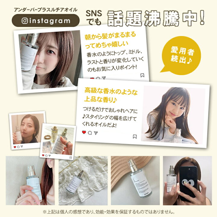 楽天市場】【正規販売店/送料無料】アンダーバープラス ルチアオイル 