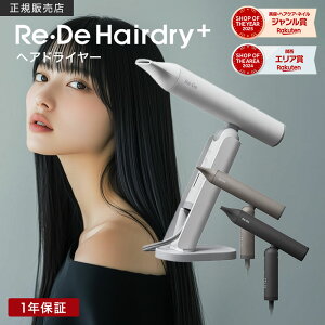 �y�y�V1��/���������zRe�EDe Hairdry ���f �w�A�h���C���[ �v���X �z���C�g/�u���b�N/�q���b�Q�O���[�y�I�ׂ�J���[�z�啗�� ���� �}�C�i�X�C�I�� �y�� �y�� �R���p�N�g ������ ���^ �n�C�p���[