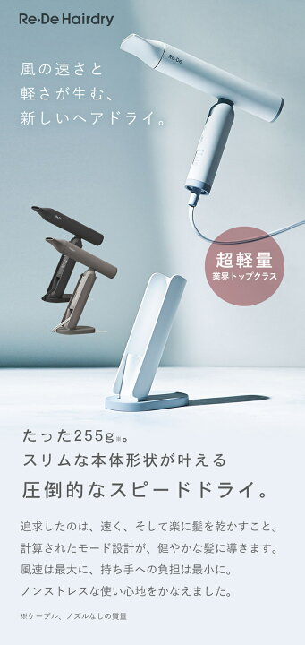 楽天市場】【楽天1位/送料無料/ヘアオイルプレゼント付】Re・De  