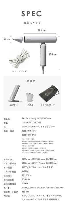 楽天市場】【楽天1位/送料無料/もれなくプレゼント付】Re・De Hairdry 