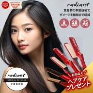 【正規品/選べるサイズ/送料無料/もれなくヘアケアプレゼント】シルクプロアイロン ラディアント アイロ…
