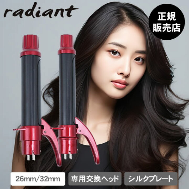 楽天市場】【正規品/送料無料】シルクプレート カールアイロン 