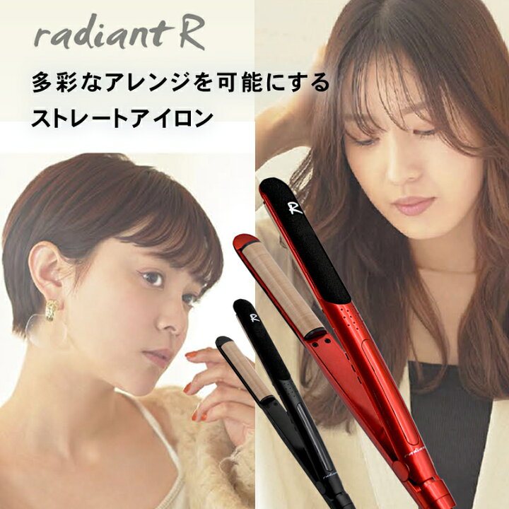 楽天市場】【正規品/選べるカラー/送料無料】ラディアント シルクプロ 