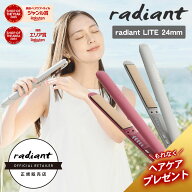 【正規店/送料無料/選べるカラー/もれなくプレゼント付き】ラディアント シルクプロ ヘアアイロン ライト…