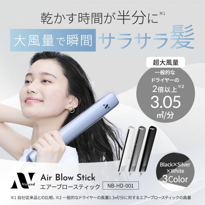 楽天市場】【正規販売店/選べるカラー】Noend ノーエンド エアーブロー 