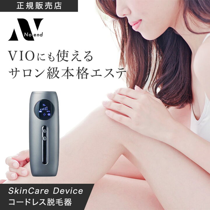 楽天市場】Noend ノーエンド コードレス脱毛器 W クーリング フォト 
