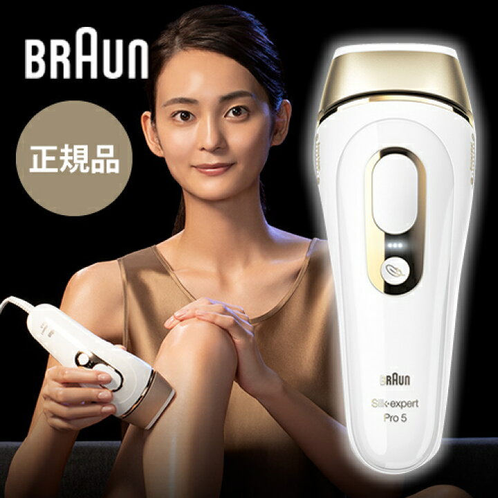 楽天市場】【正規品/送料無料】BRAUN ブラウン シルクエキスパート 