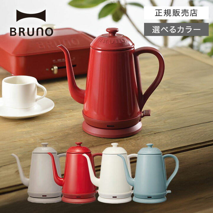 楽天市場】【正規販売店/選べるカラー】 BRUNO ブルーノ ステンレス 