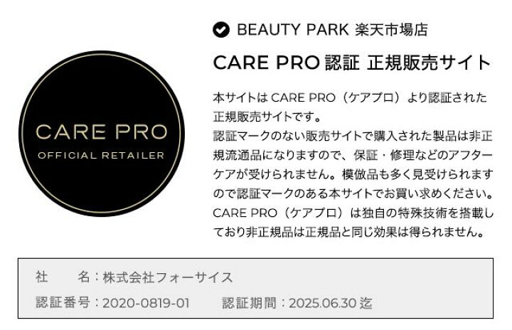 楽天市場】【正規店/送料無料/保証付】ケアプロ ディープ 超音波 