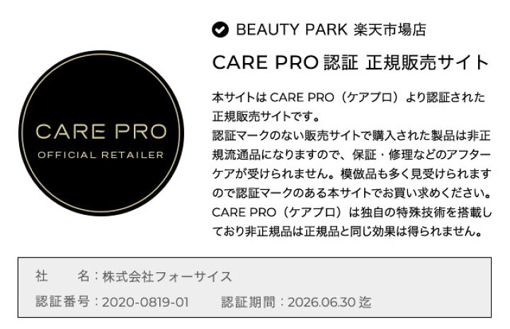 楽天市場】【正規店/送料無料/保証付】ケアプロ ディープ 超音波 