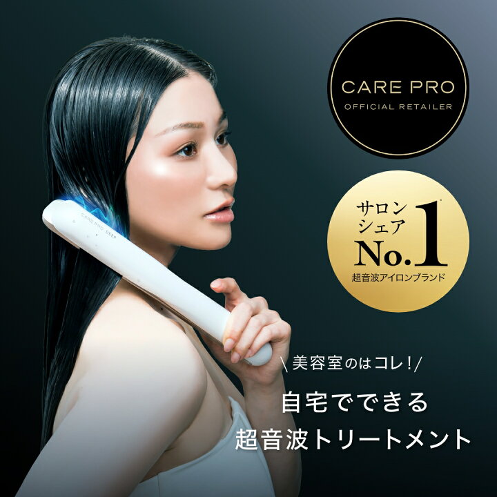 楽天市場】【正規店/送料無料/保証付】ケアプロ ディープ 超音波 