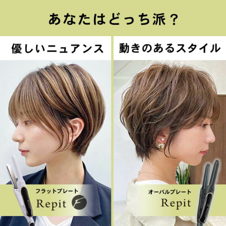 楽天市場 P10倍 正規店 1年保証付 クレイツイオン エレメア レピ F Repit Ssie G12prof ヘアアイロン ゆびコテ 指こて 指コテ ショートヘア メンズ Elemea ショートヘア 小型 Repit れぴ エレメアレピf 海外兼用 レビューでlutyヘアオイル30mlプレゼント