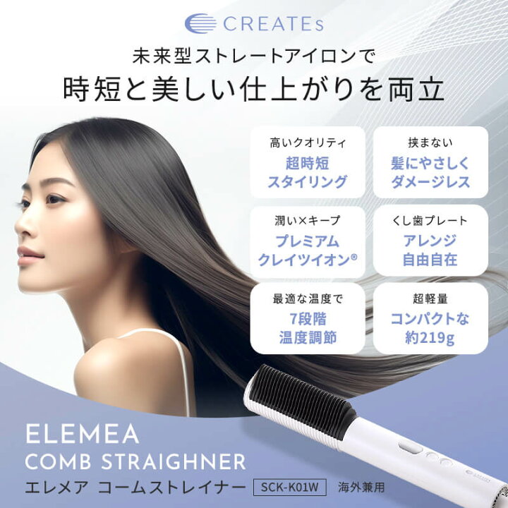 楽天市場】【正規店/送料無料/もれなくプレゼント付】クレイツ 