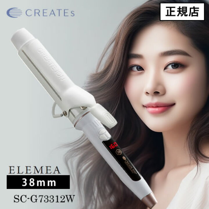 楽天市場】【正規店/あす楽/ヘアオイルプレゼント】エレメアカール  