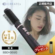 【楽天週間1位/正規店/もれなくヘアケアプレゼント】クレイツイオン エレメア ブロードライS（SBD-G01G）…