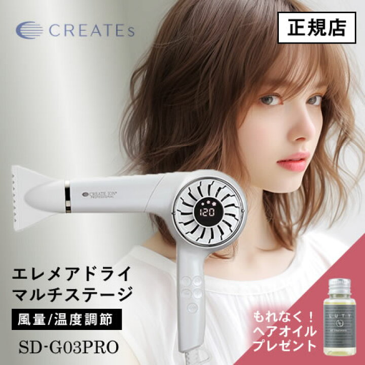 楽天市場】【正規店/ヘアオイルプレゼント】エレメアドライヤー 