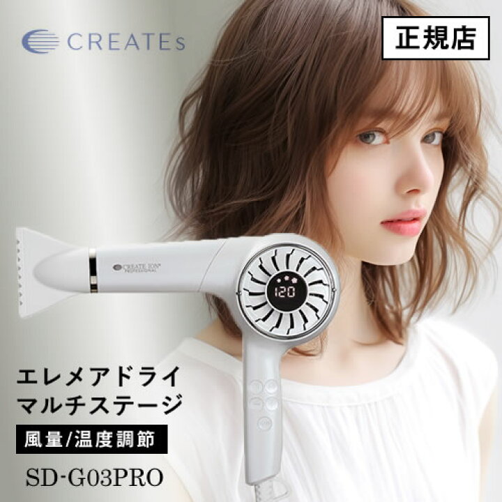 楽天市場】【正規店/もれなくヘアケアプレゼント】エレメアドライヤー 