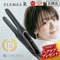 【選べる/正規店/1年保証付/もれなくヘアケアプレゼント】クレイツ イオン エレメア R (SSIE-GR2R) ヘア…