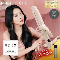 【正規店/送料無料/もれなくプレゼント】クレイツ 9012 イオンカールアイロン 38mm ミチプロデュース 901…