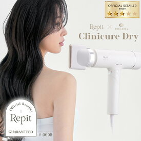 【正規品/送料無料】クレイツ レピ クリニキュアドライ CRD-P03FW 髪 ヘアケア 韓国 韓国ヘア K-pop 温度管理 大風量 速乾 ツヤ髪 マイナスイオン 遠赤外線 CREATE Repit Clinicure Dry