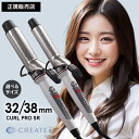 【楽天市場】コテ 38mm おすすめ人気商品ランキング
