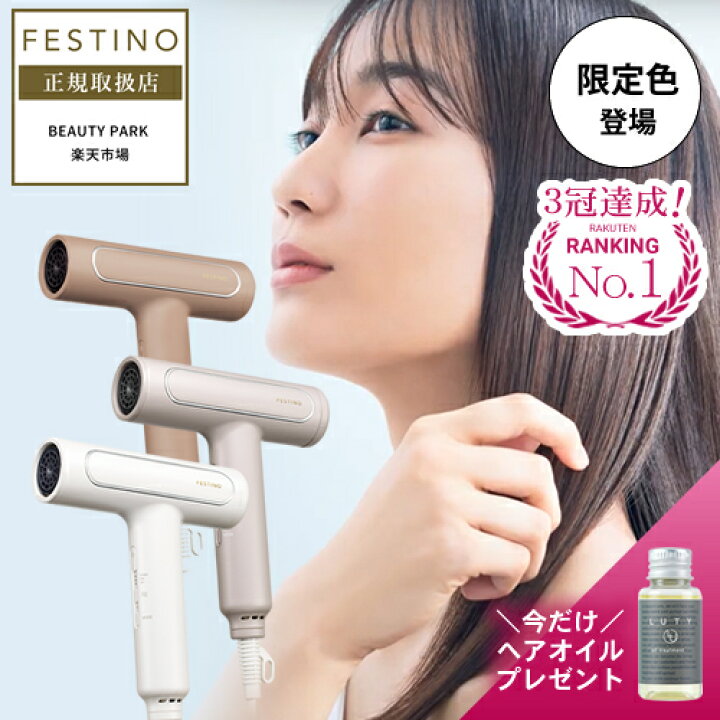 楽天市場】【P10倍/今ならヘアオイルをプレゼント/楽天1位/正規店 