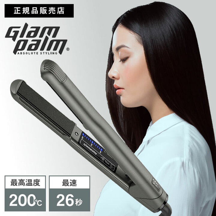 楽天市場】【正規品/送料無料】グランパーム スタイリングアイロン  
