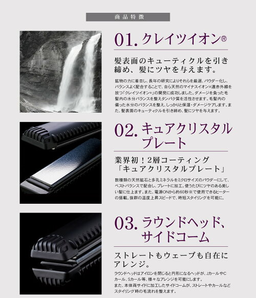 【P15倍/ヘアオイル付/あす楽/送料無料】ホリスティックキュアストレートアイロン(CCIS-G03B)ヘアアイロン人気おすすめ海外兼用温度調節スタイリングヘアアレンジヘアセットカールテラヘルツ育成光線正規販売店公式通販サイト
