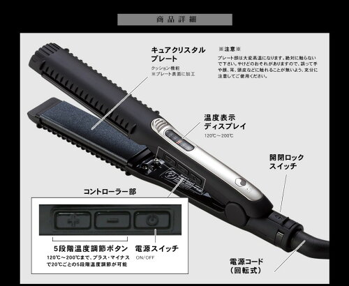 【P15倍/ヘアオイル付/あす楽/送料無料】ホリスティックキュアストレートアイロン(CCIS-G03B)ヘアアイロン人気おすすめ海外兼用温度調節スタイリングヘアアレンジヘアセットカールテラヘルツ育成光線正規販売店公式通販サイト