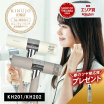 楽天市場】kinujo ドライヤー（カラーベージュ）の通販
