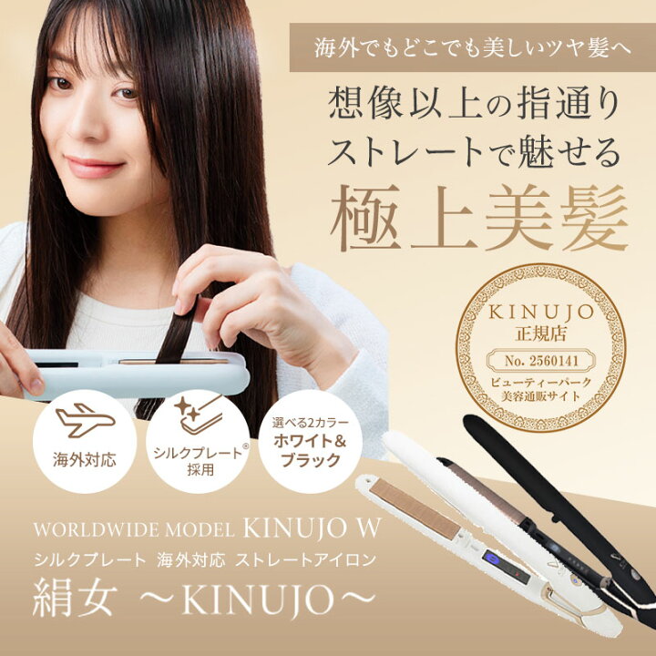 楽天市場】【あす楽/送料無料/ヘアケアプレゼント付】KINUJO W 