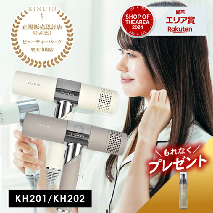 楽天市場】【3,520円OFFクーポン付/正規店/ヘアケアプレゼント付】絹女 