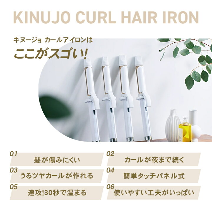 楽天市場】【1,980円OFFクーポン付/送料無料/正規保証】KINUJO 絹女  