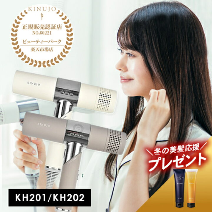 楽天市場】【3,520円OFFクーポン付/正規店/ヘアケアプレゼント付】絹女  