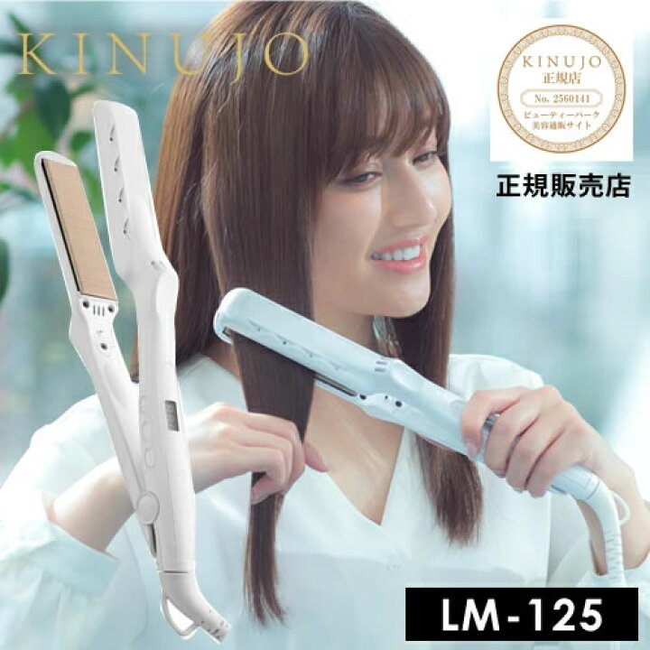 楽天市場】【正規販売店/送料無料】KINUJO 絹女 シルクプレート 