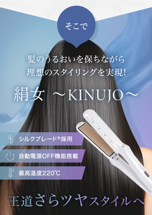 楽天市場】【正規販売店/送料無料】KINUJO 絹女 シルクプレート 