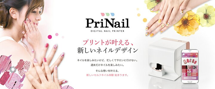 楽天市場】KOIZUMI コイズミ 小泉成器 プリネイル専用 プリコート 